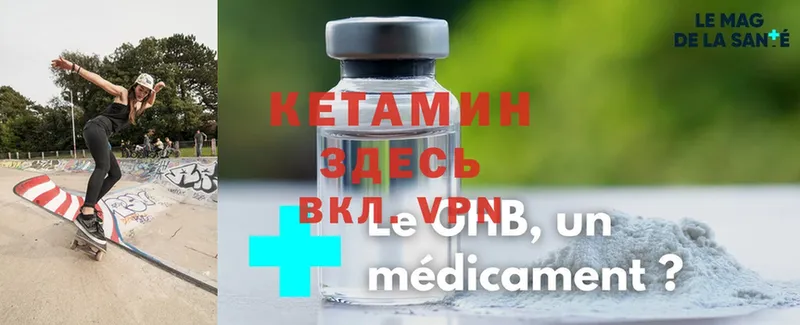 Кетамин ketamine Зеленоградск