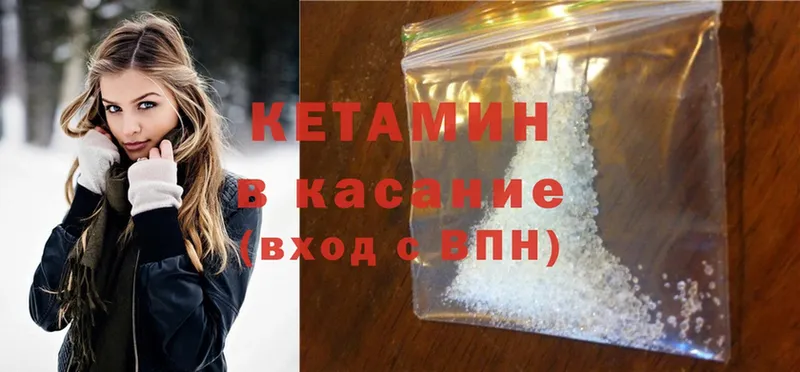 Кетамин ketamine  купить наркотик  Зеленоградск 