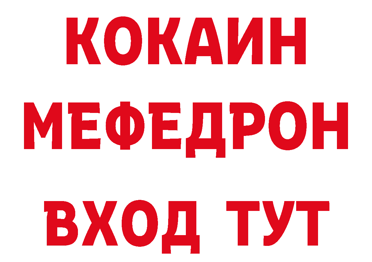 ГЕРОИН хмурый рабочий сайт сайты даркнета hydra Зеленоградск