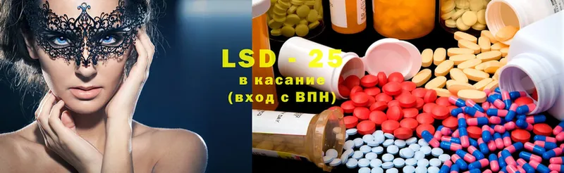 Лсд 25 экстази ecstasy  купить   Зеленоградск 